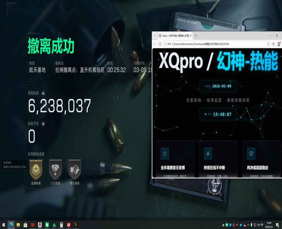 三角洲按键辅助神器软件效果